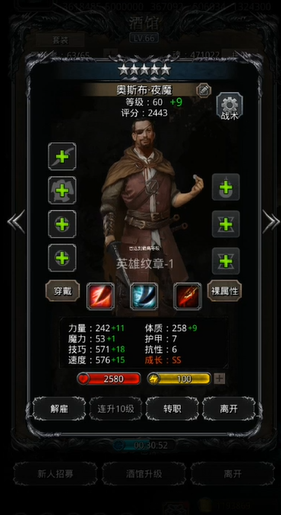 地下城堡2夜莺和夜魇哪个好