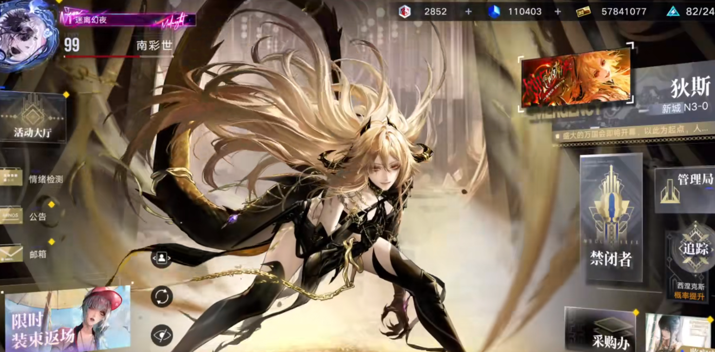 无期迷途西涅克斯怎么玩