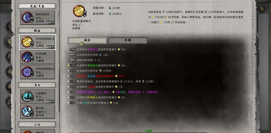 鬼谷八荒如何快速升级