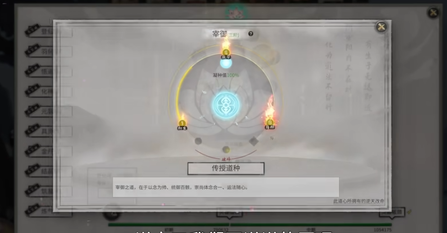 鬼谷八荒当前最强流派是哪个