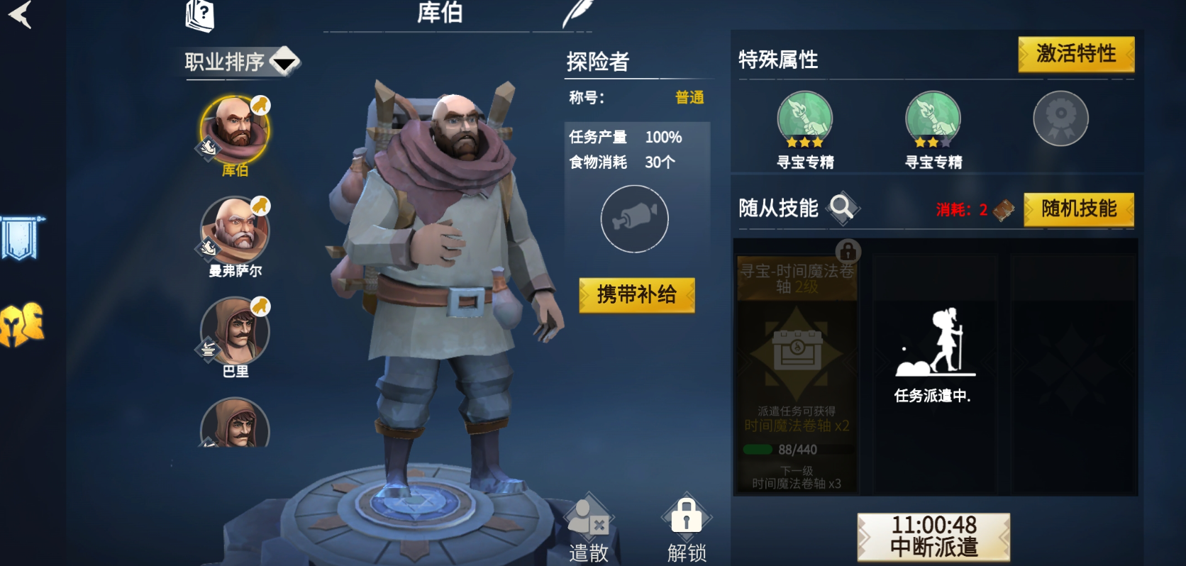 冰原守卫者人物移动速度怎么增加