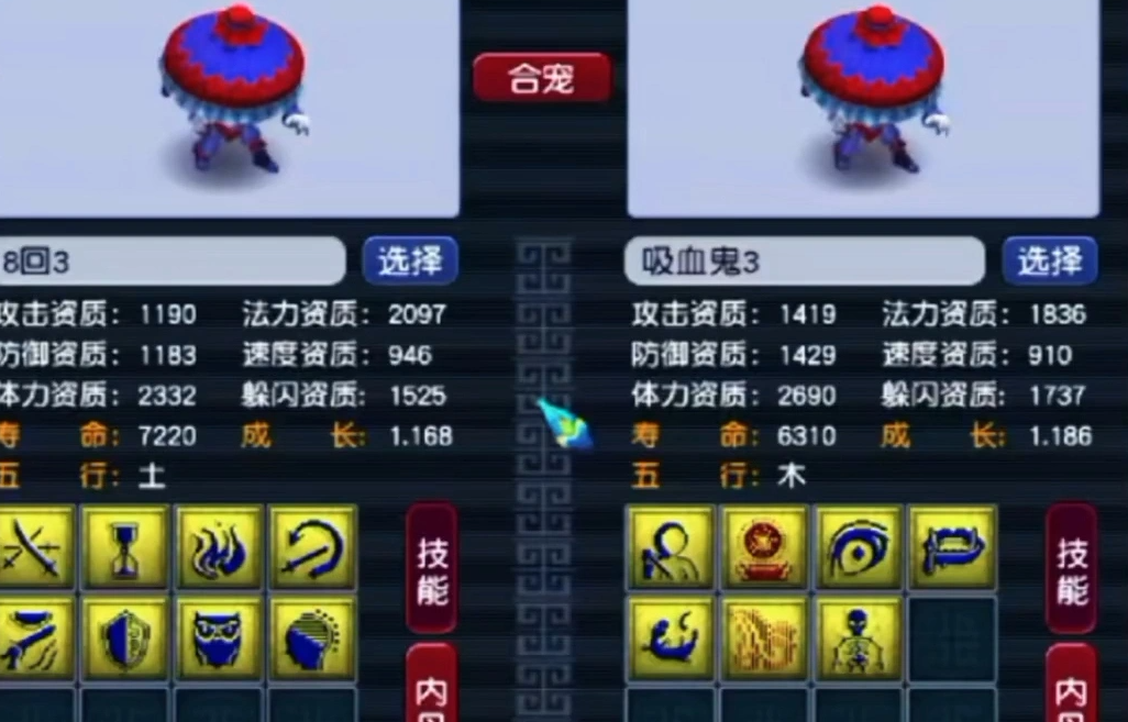 梦幻西游吸血鬼垫什么书