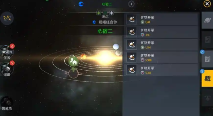 第二银河如何快速赚钱