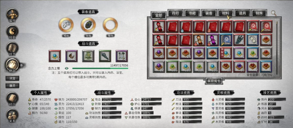 鬼谷八荒选择三个初始气运选什么