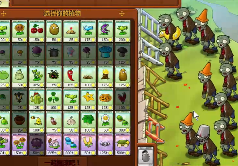 植物大战僵尸无尽模式开局怎么玩