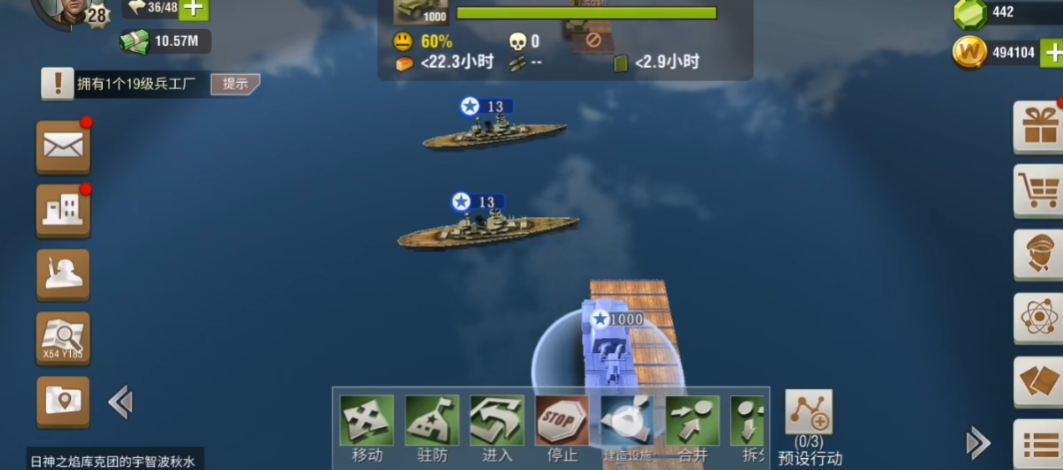 二战风云2船只如何组建