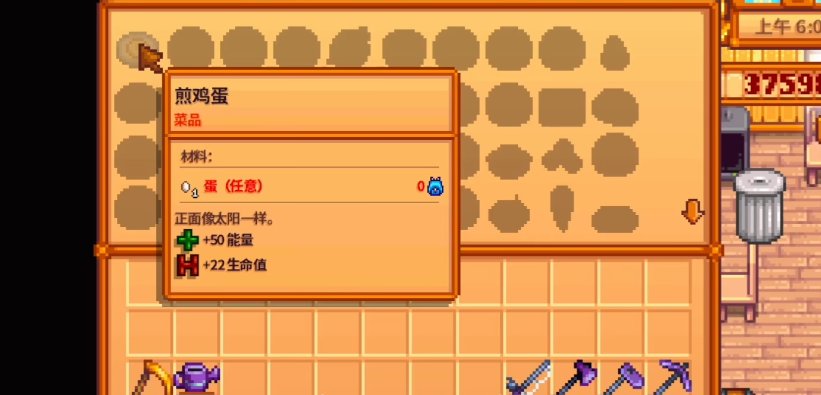 星露谷物语灶台怎么做