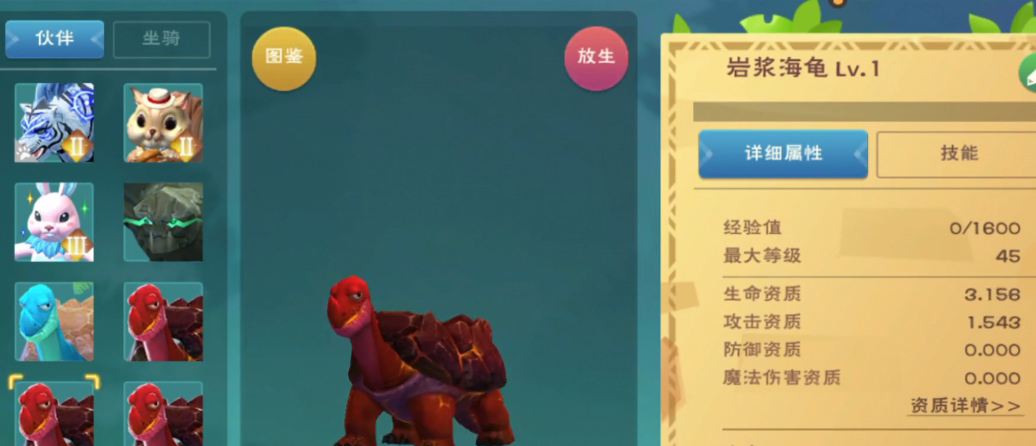 创造与魔法熔岩龟在哪