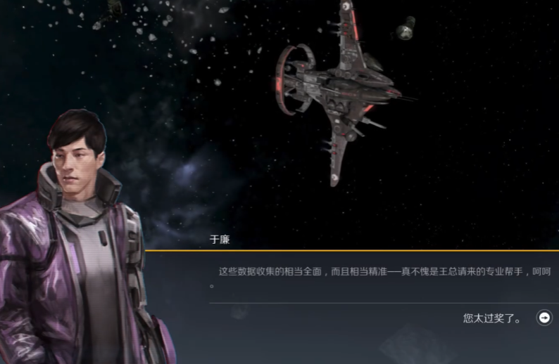 第二银河安全危机任务怎么触发