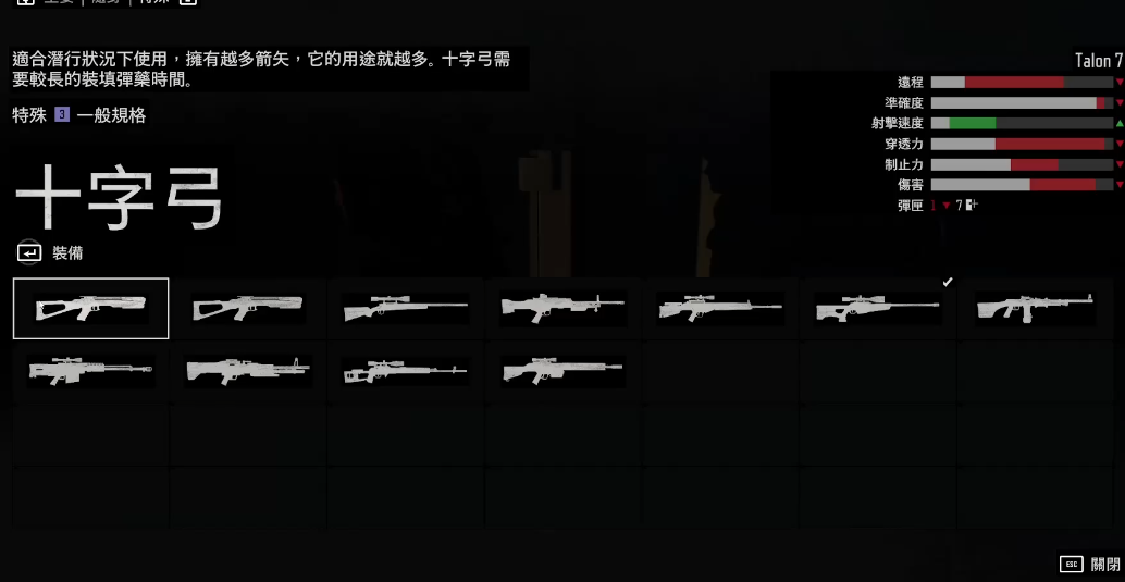 往日不再前期枪械推荐什么 往日不再前期枪械推荐什么