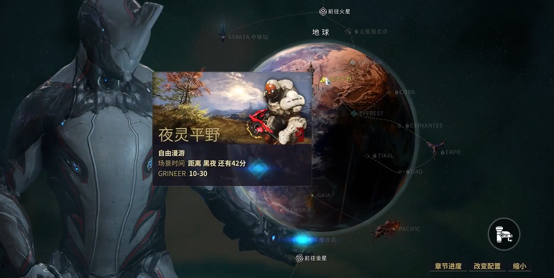 星际战甲地图怎么玩 星际战甲地图怎么玩