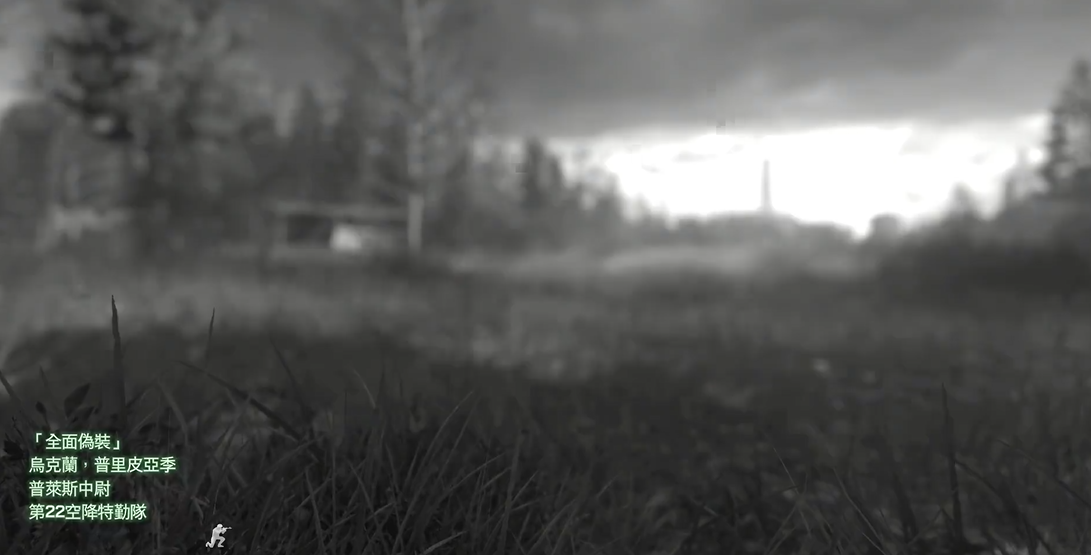 使命召唤4全面伪装怎么过(使命召唤全面打击怎么触发)