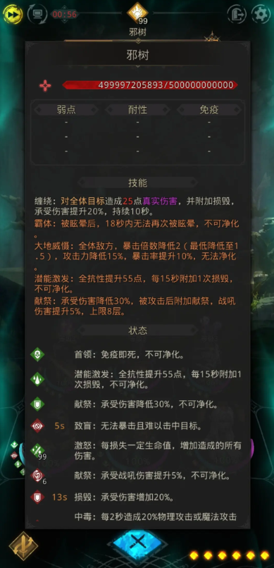 地下城堡3外传邪树怎么打(地下城堡3外传皎镜之影自缚)