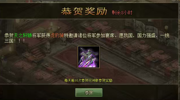 攻城掠地突击军虎豹骑怎么用(攻城掠地突击军幻影怎么获得的)