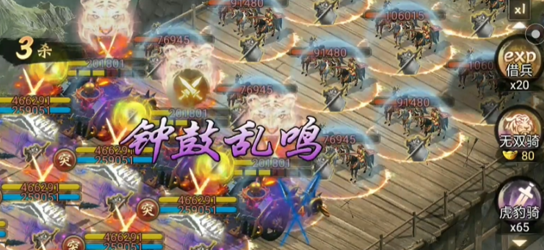 攻城掠地突击军虎豹骑怎么用