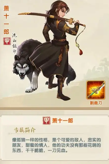 大掌门2沈璧君有什么用