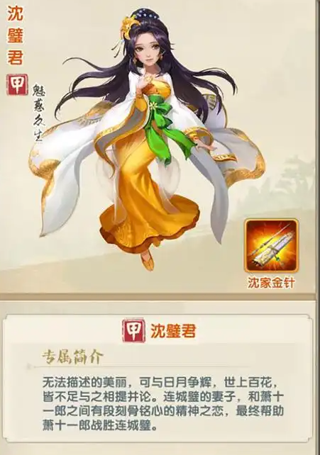 大掌门2沈璧君有什么用(大掌门2沈璧君攻略)