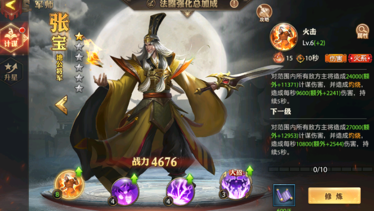 少年三国志零的张宝怎么搭配(少年三国志零怎么搭配阵容)