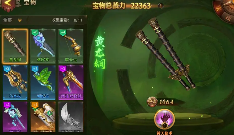 少年三国志零的张宝怎么搭配