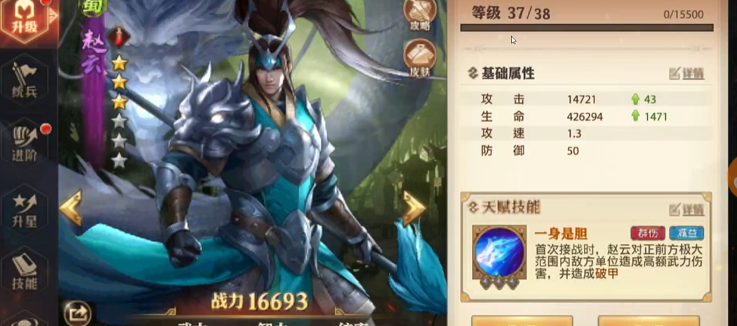 少年三国志零的张宝怎么搭配