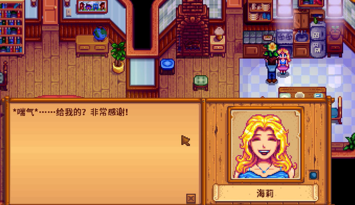 星露谷物语好感度8星如何上升