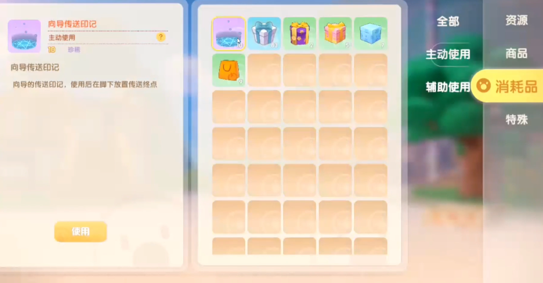 摩尔庄园手游传送印记怎么获得(摩尔庄园手游传说物品)