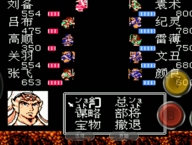 吞食天地二打完袁术怎么找船(吞食天地2阵)