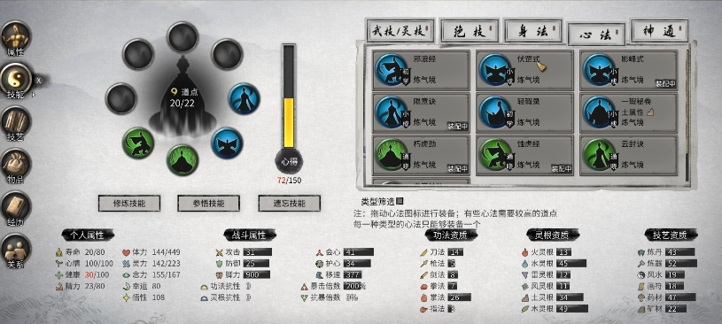 鬼谷八荒开局去哪里修炼灵气好(鬼谷八荒,开局)