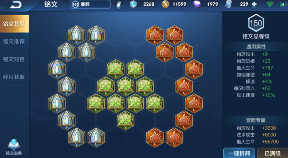 王者荣耀最强廉颇打野怎么出装