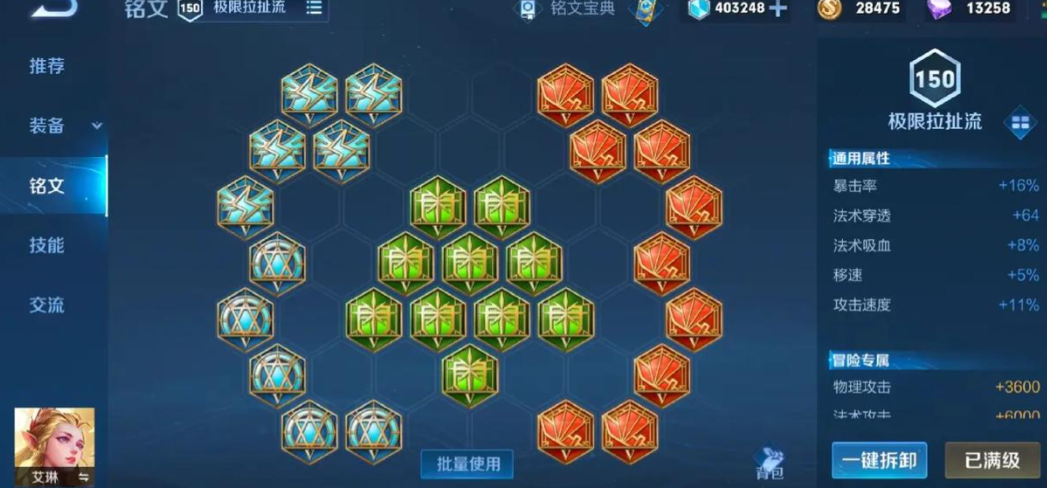 王者荣耀艾琳出装是什么 王者荣耀艾琳出装是什么