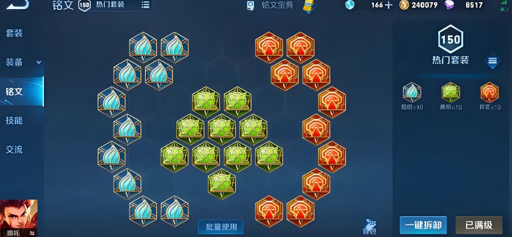 王者荣耀哪吒大神出装怎么出 王者荣耀哪吒大神出装怎么出