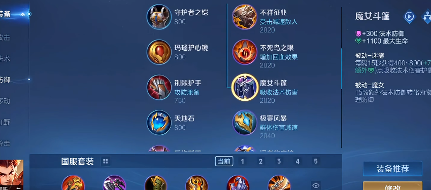 王者荣耀哪吒大神出装怎么出(王者荣耀哪吒大招怎么设置人头)