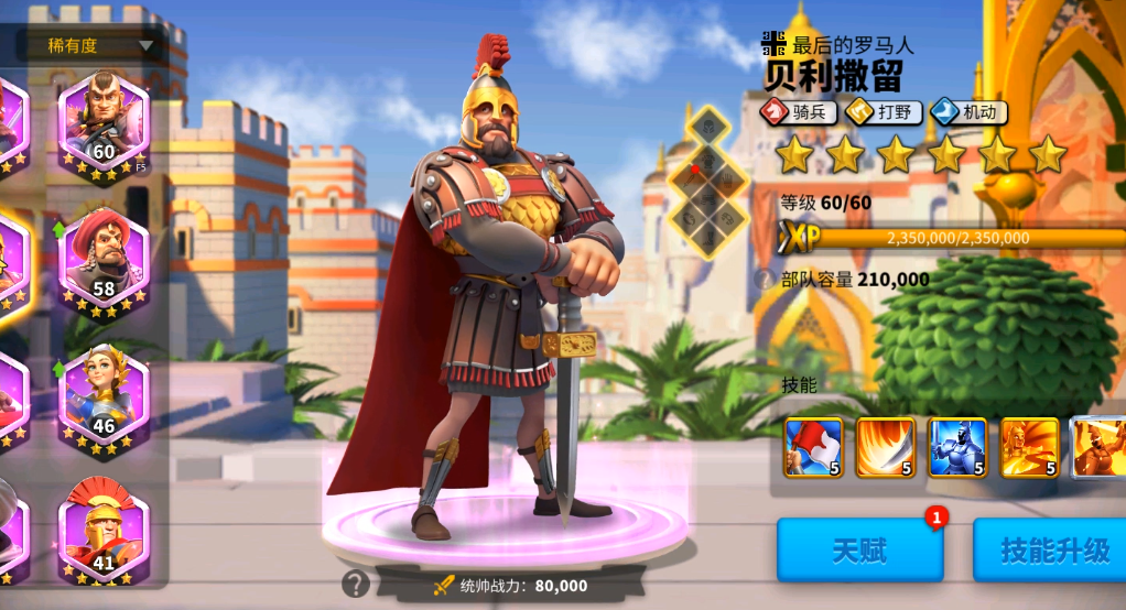 万国觉醒开局先选什么英雄