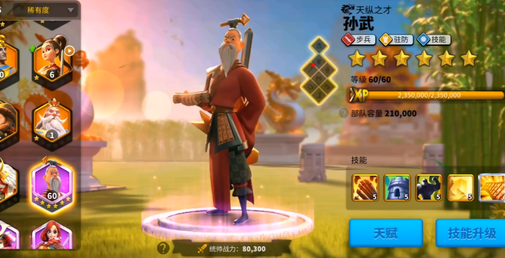 万国觉醒开局先选什么英雄(万国觉醒开局先打谁)