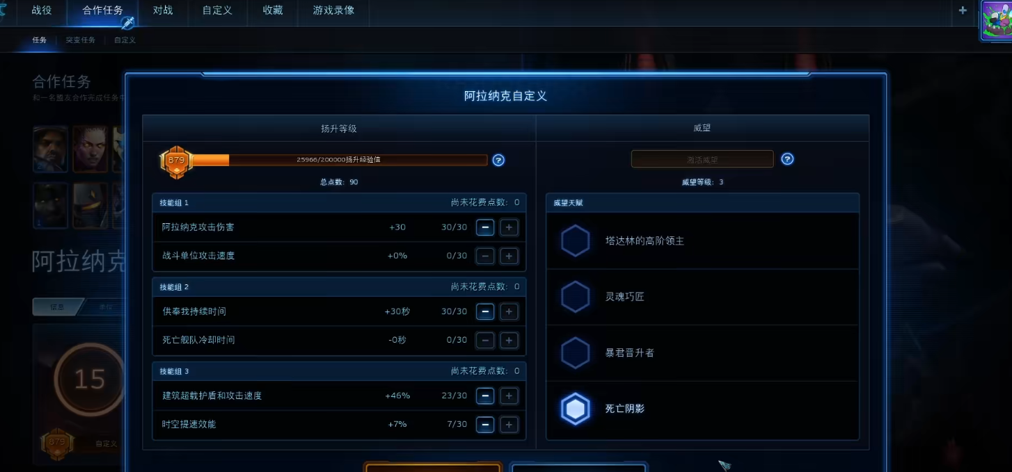 阿拉纳克平推核心：三神器掌控战场节奏