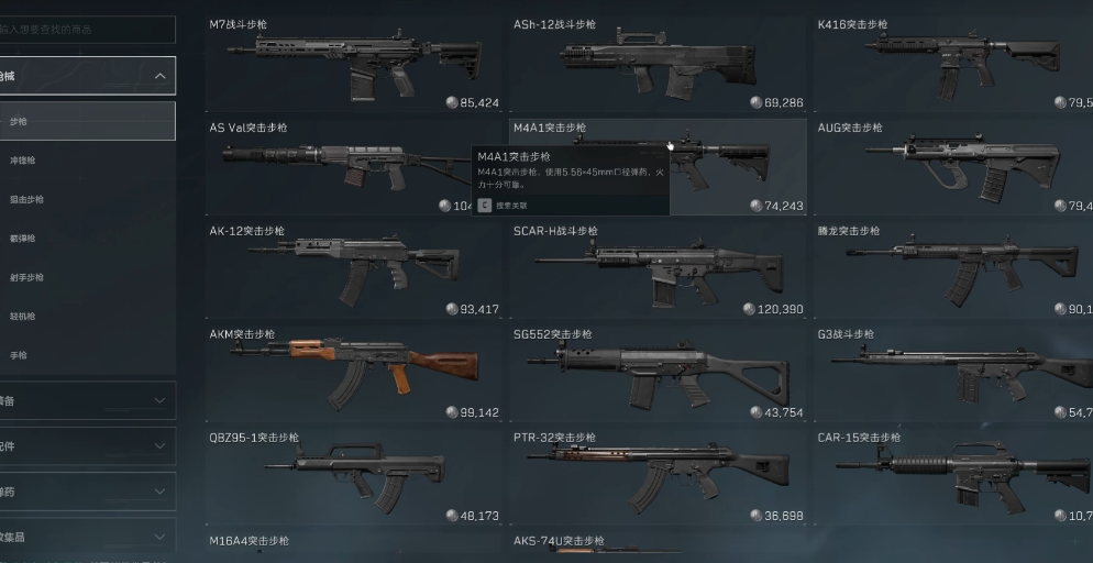 三角洲行动步枪有哪些(三角洲行动步枪大全)