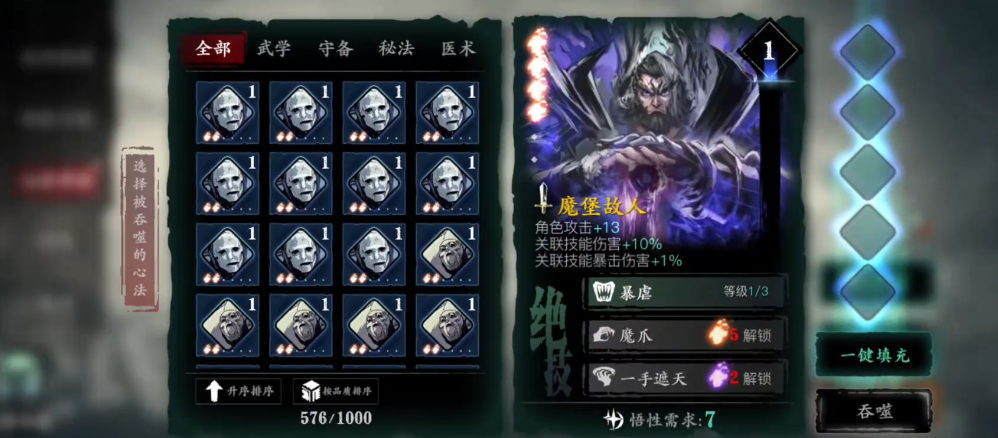 影之刃3心法升级经验怎么弄 影之刃3心法升级经验怎么弄