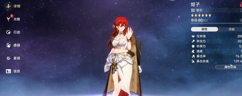 星穹铁道自选五星哪个厉害