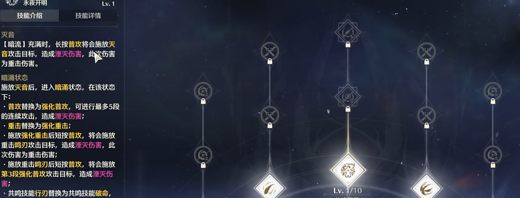 鸣潮如何配合暗主搭配