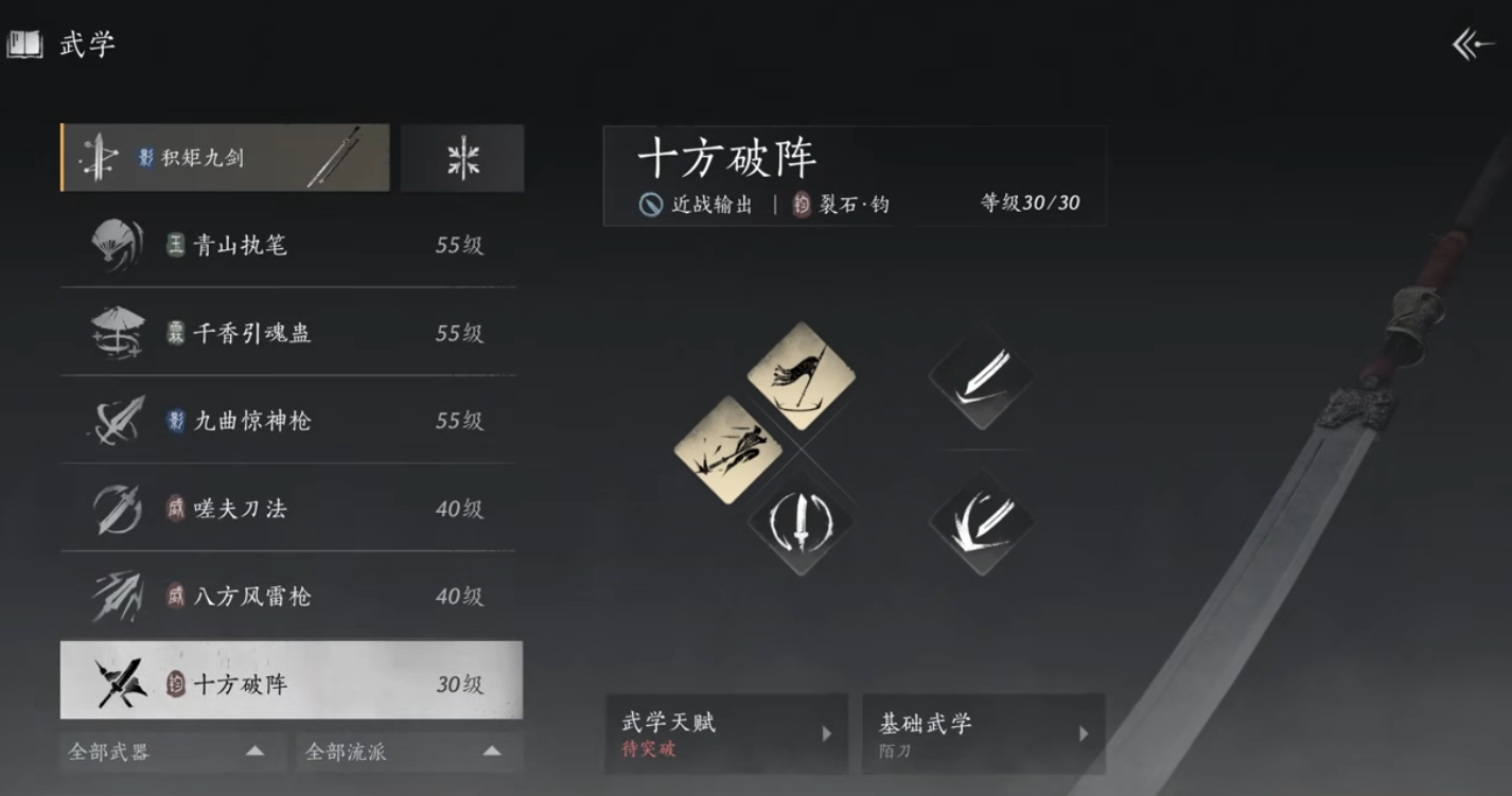 燕云十六声长刀怎么玩(燕云十六骑 小说)