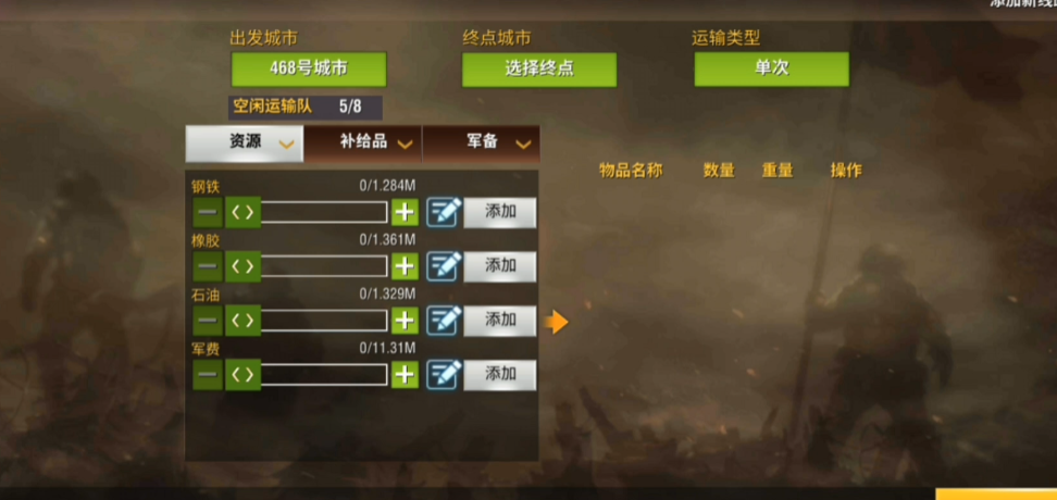 二战风云二攻城炮如何运输