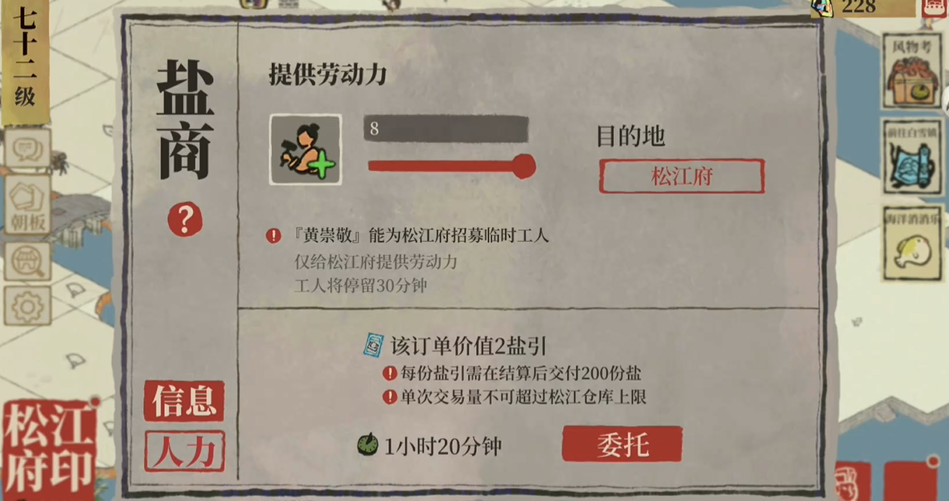 江南百景图正元里怎么进 江南百景图正元里怎么进