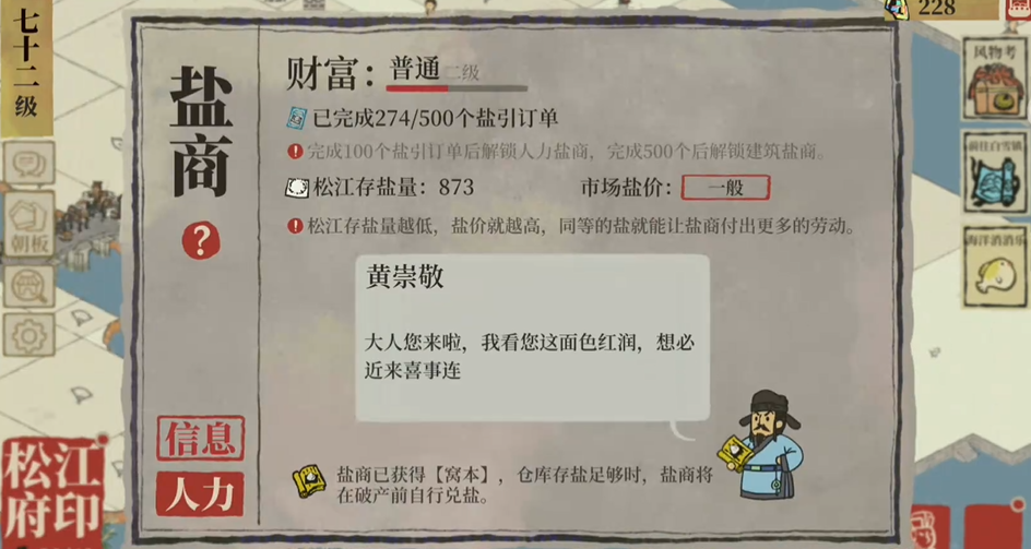 江南百景图正元里怎么进