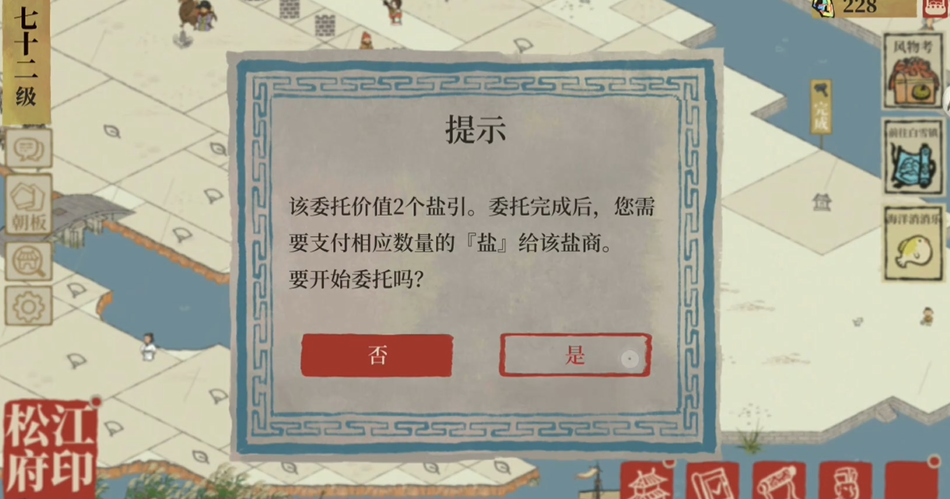 江南百景图正元里怎么进 江南百景图正元里怎么进