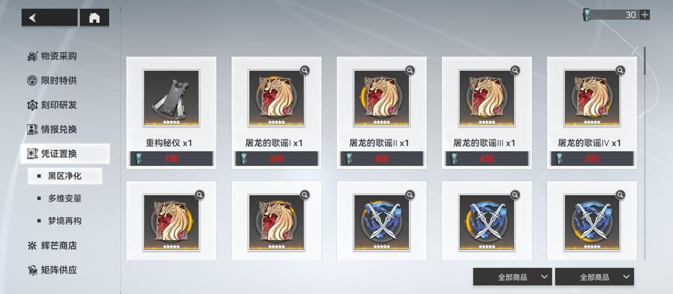 刻印养成全攻略 从刷本到洗词条 朝阳群众给您唠明白