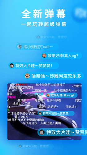 人人视频正式版