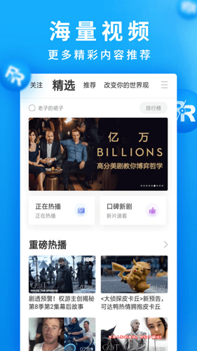人人视频正式版
