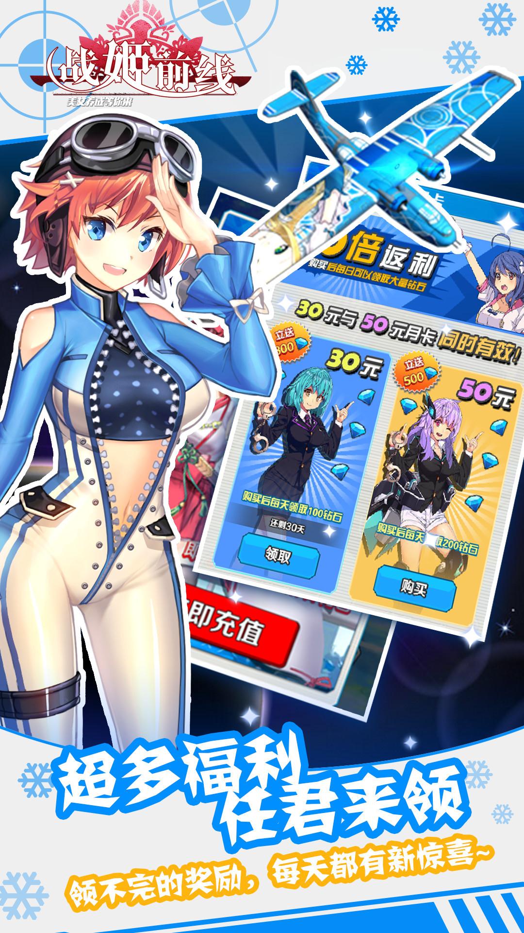 战姬前线